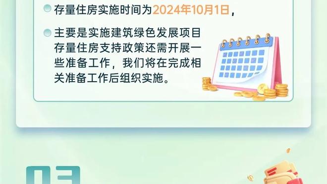 邮报：热刺首席商务官辞职，因入职三年仍没找到球场冠名赞助商